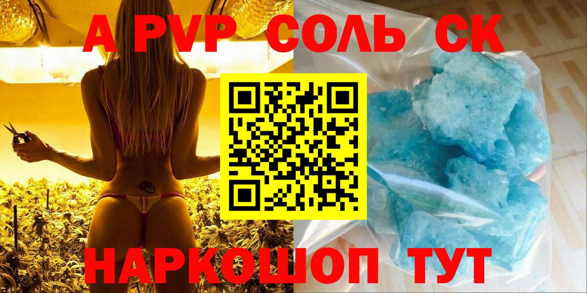 A-PVP СК КРИС Зеленокумск