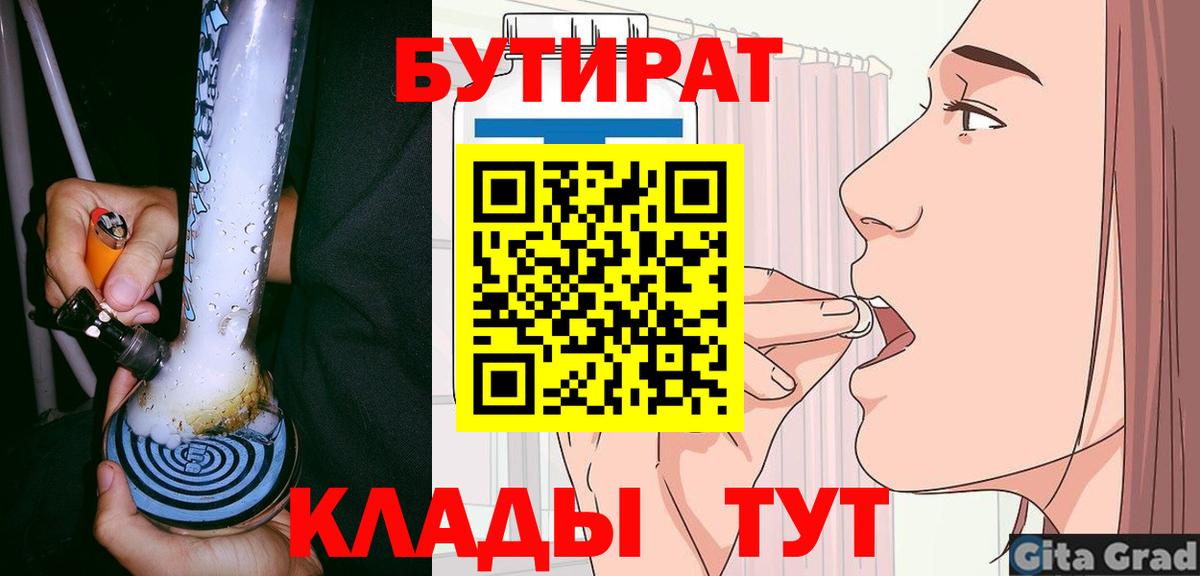 Бутират GHB Зеленокумск