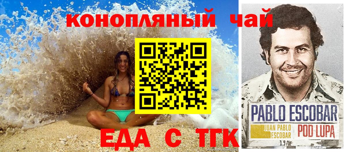 Canna-Cookies марихуана Зеленокумск