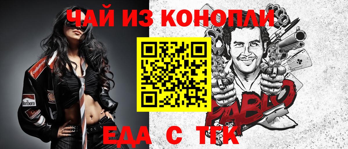 Зеленокумск  Печенье с ТГК марихуана  Вход с VPN 