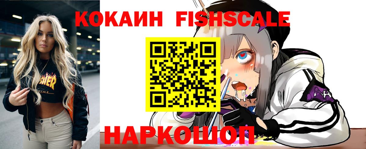 Cocaine Эквадор  Вход с VPN  Зеленокумск 