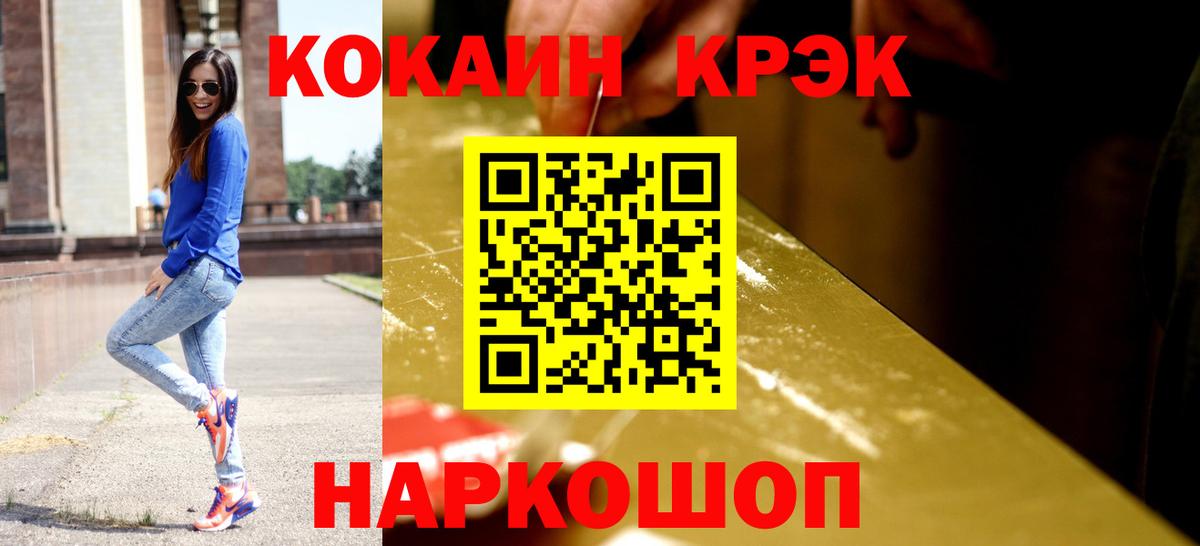 Кокаин Fish Scale Зеленокумск