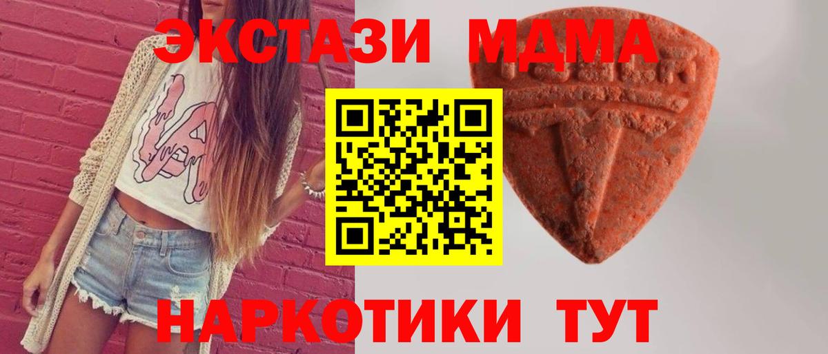 Экстази XTC  Ecstasy  Зеленокумск  Вход с VPN 
