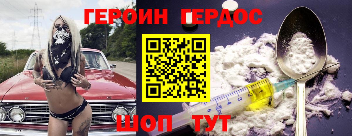Зеленокумск  Героин белый  Вход с VPN 