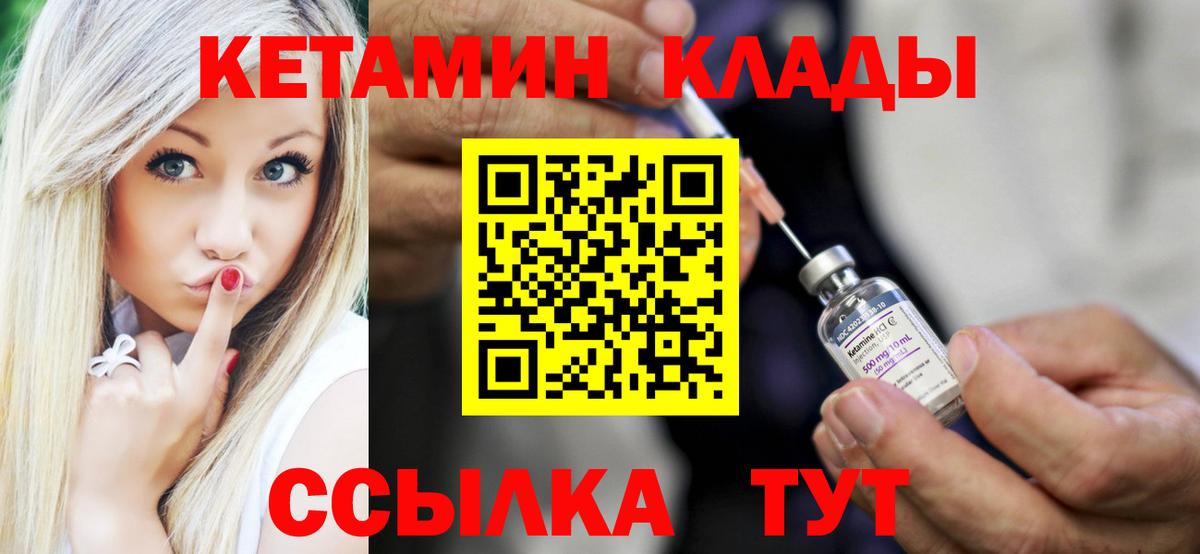 Зеленокумск  КЕТАМИН VHQ  Кетамин VHQ  Вход с VPN 