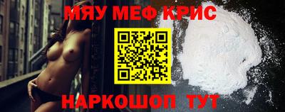 мефедрон мука Беслан