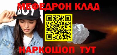 мефедрон мука Беслан