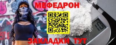 мефедрон мука Беслан