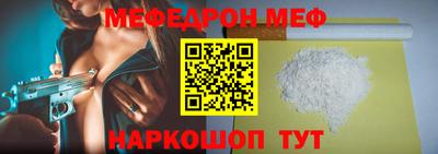 мефедрон мука Беслан