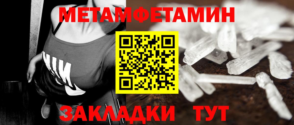 Метамфетамин Декстрометамфетамин 99.9%  Вход с VPN  Зеленокумск 