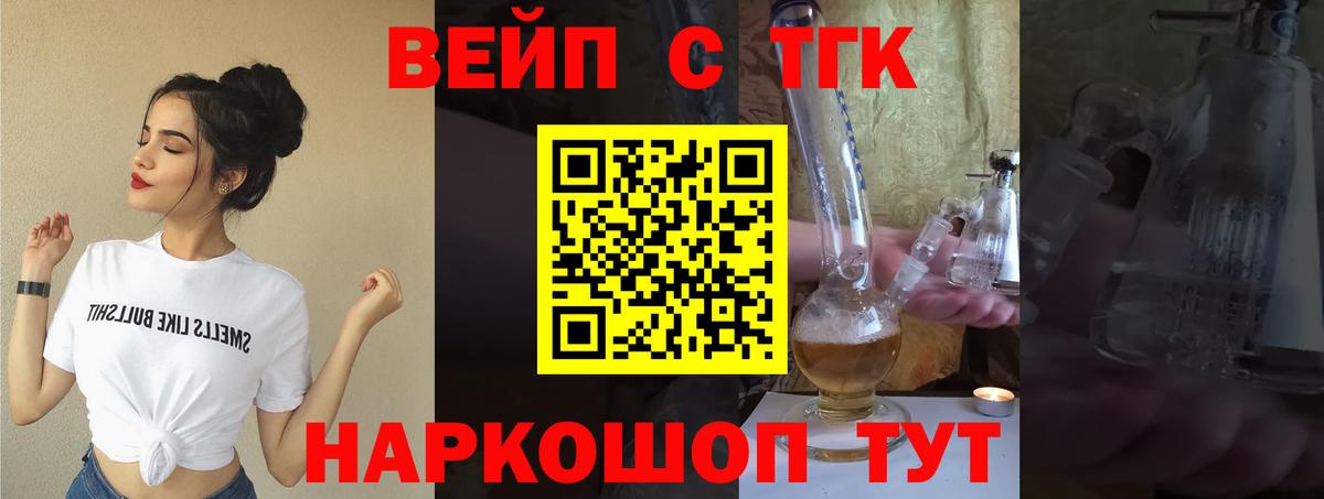 Зеленокумск  Дистиллят ТГК жижа  Дистиллят ТГК THC oil  Вход с VPN 