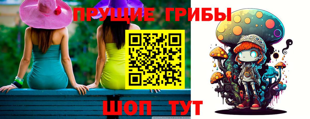 Галлюциногенные грибы GOLDEN TEACHER Зеленокумск